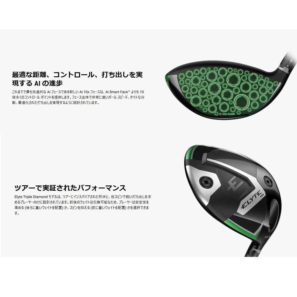未使用ELYTE トリプルダイヤモンド 9.0度 ドライバー ヘッド