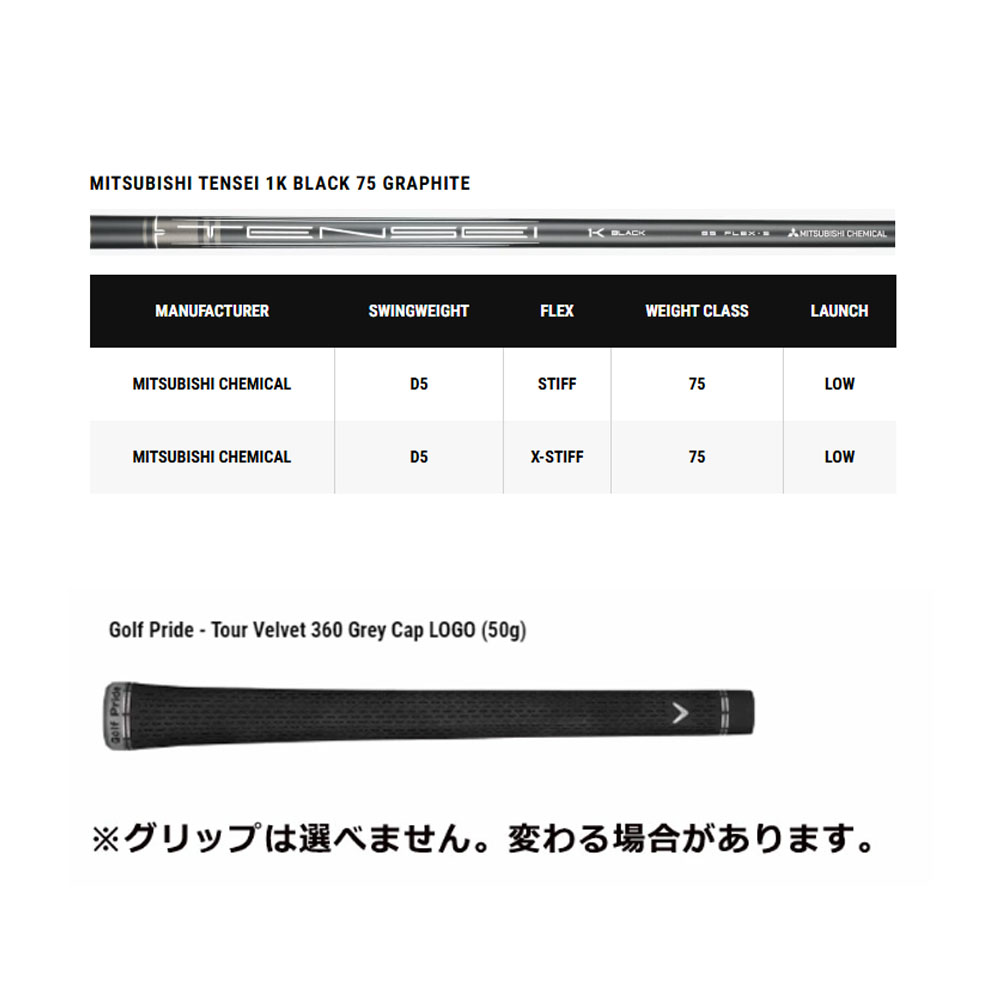 Callaway（キャロウェイ） 【USモデル／±調整用】 ゴルフ スリーブ付き