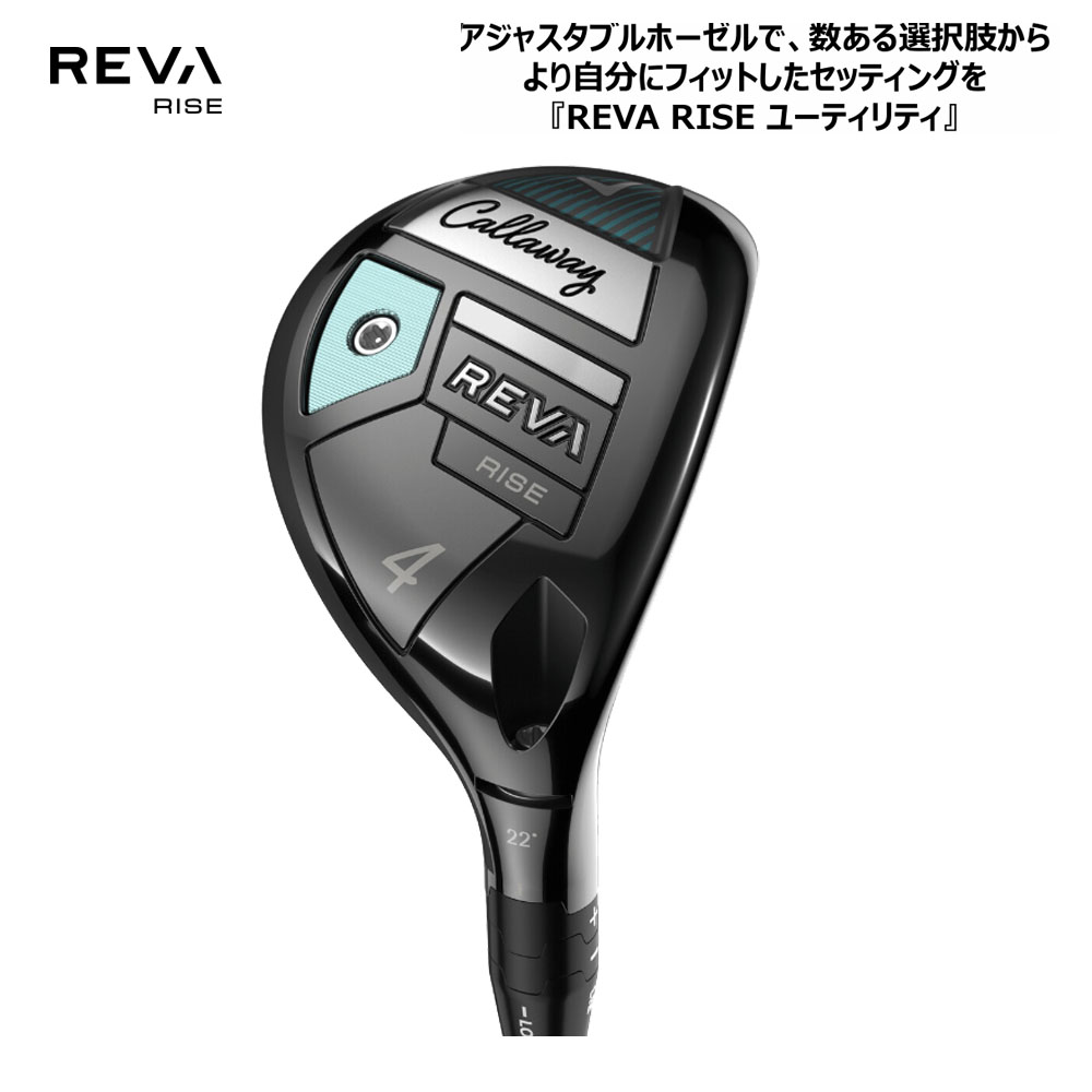 【女性用】Callaway REVA ユーティリティ 5番 27° 女性用】Callaway REVA ユーティリティ 5番 27° REVA パッケージ