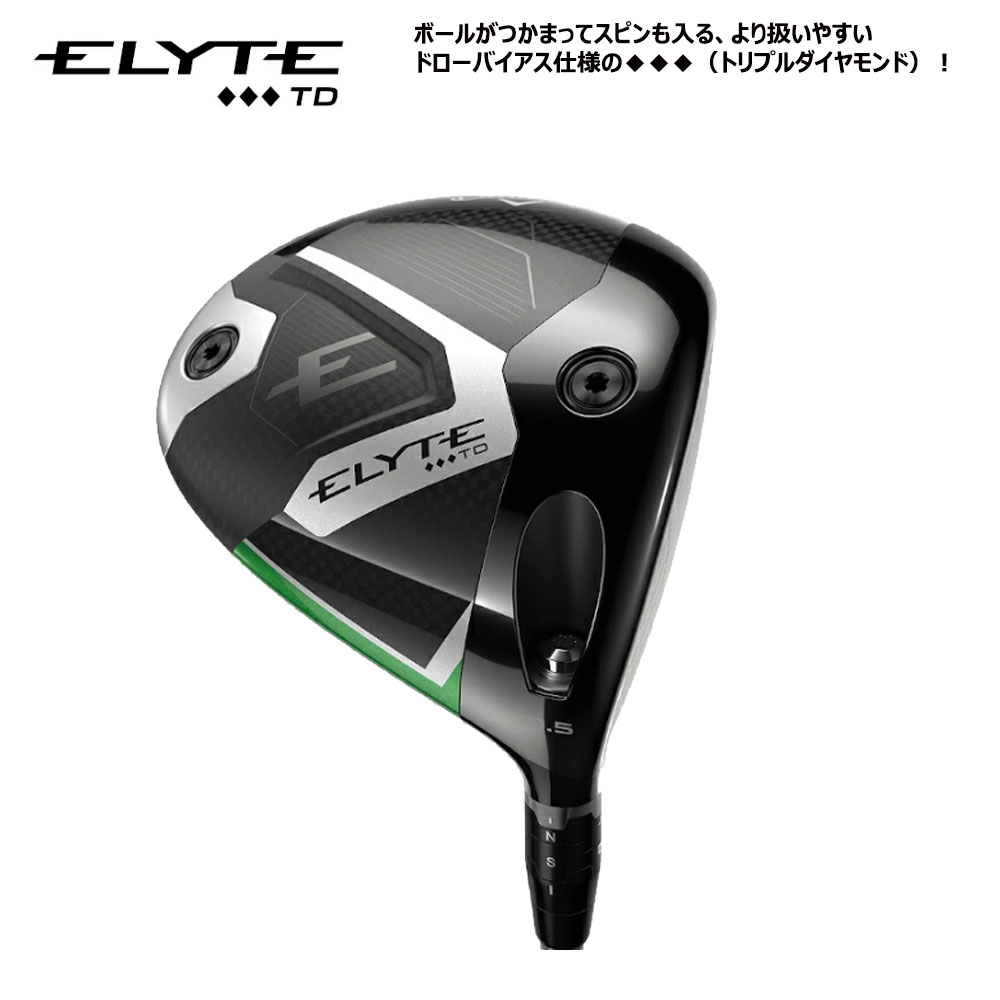 Callaway 【USモデル】 限定モデル キャロウェイ ELYTE エリート