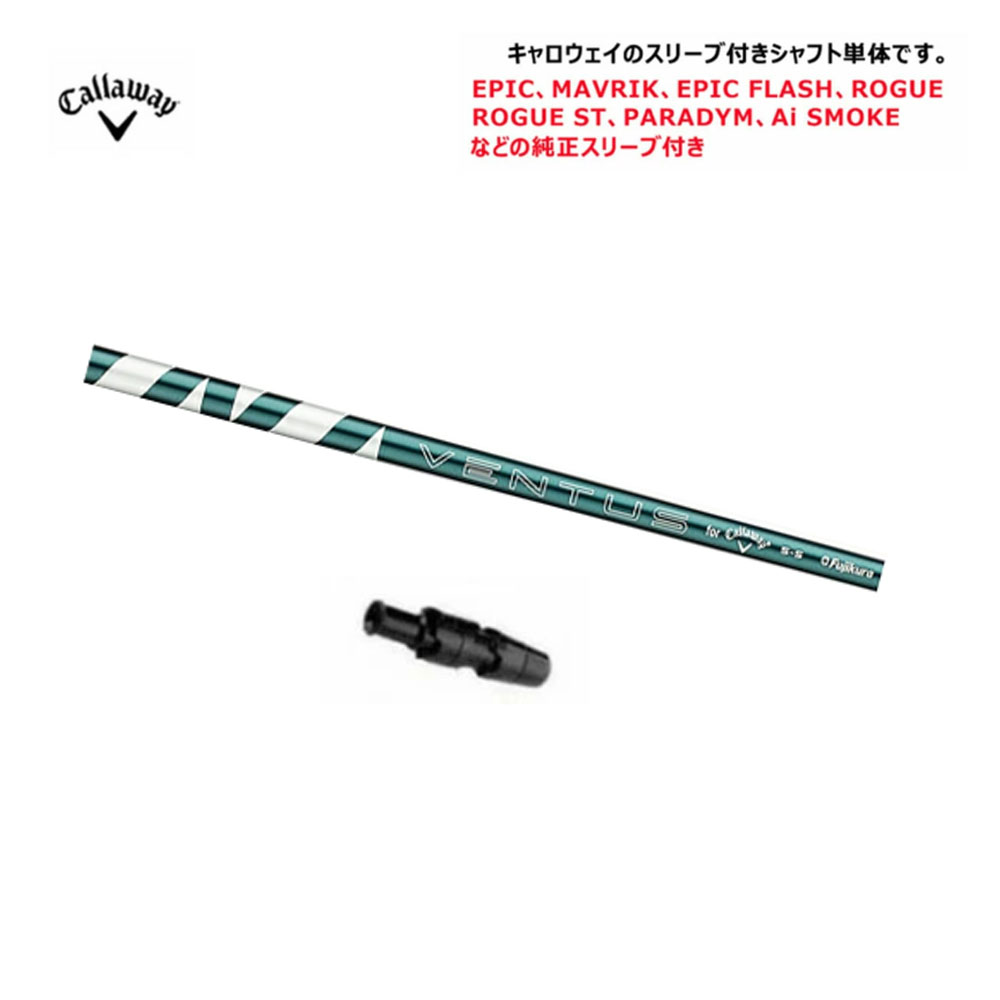 Callaway - ventus tr 6s キャロウェイ　ベンタス　ドライバー Amazon.co.jp: 【高反発セット】キャロウェイ ELYTE ドライバー