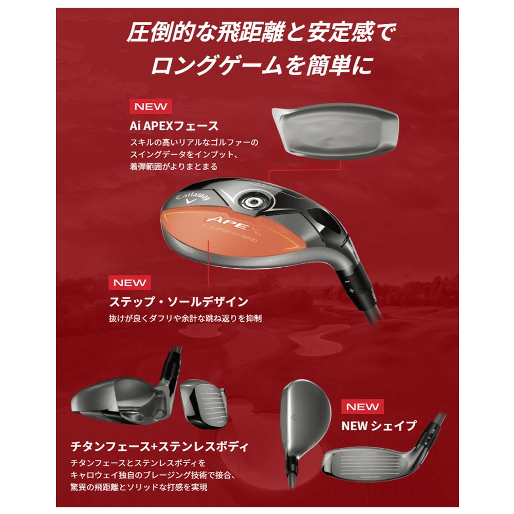 Callaway　APEX Ti SUPER ハイブリッドユーティリティ キャロウェイ (Callaway) ユーティリティ APEX Ti SUPER HYBRID 26