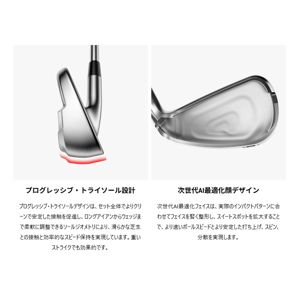 Callaway（キャロウェイ） Callaway QUANTUM MAX アイアン 5本組（＃6