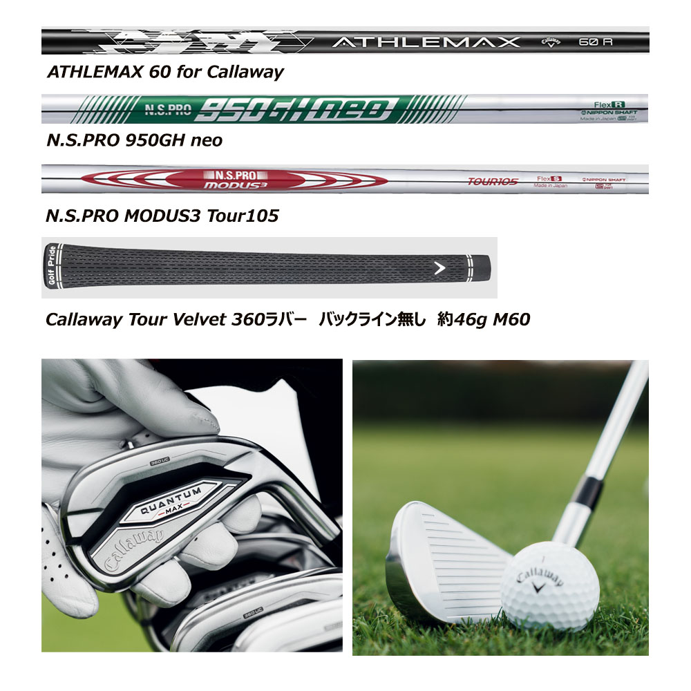 Callaway（キャロウェイ） Callaway QUANTUM MAX アイアン 5本組（＃6