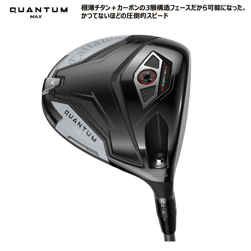 Callaway（キャロウェイ） （USモデル／ヘッド単体） クアンタム