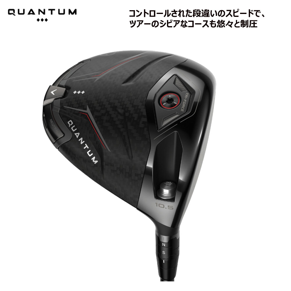 Callaway（キャロウェイ） （USモデル／ヘッド単体） クアンタム