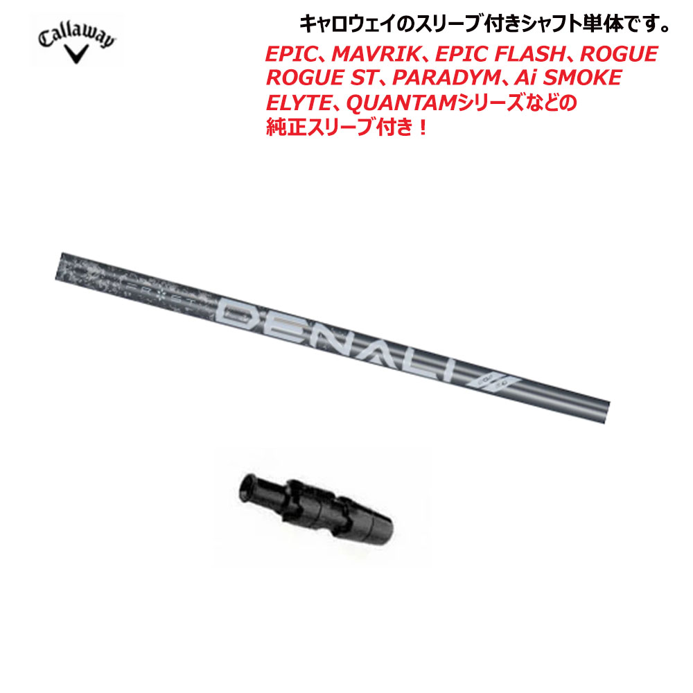 DENALI FROST SILVER デナリ フロスト シルバー キャロウェイ Callaway（キャロウェイ） (USモデル／±調整用) ゴルフ スリーブ付き