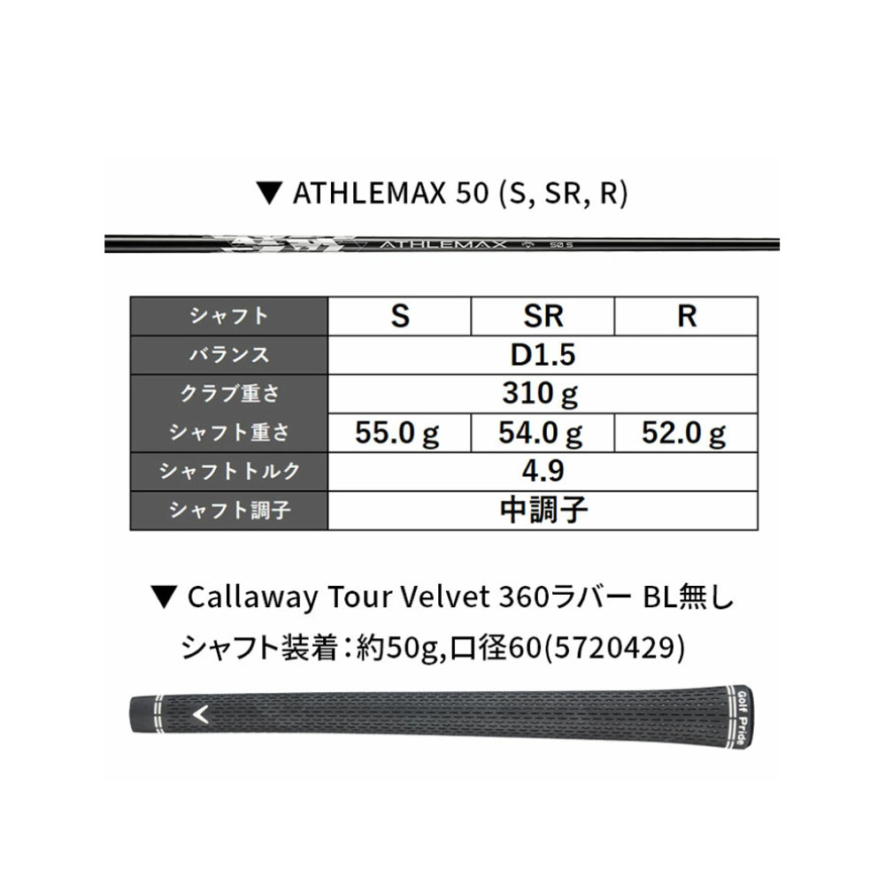 調整用) キャロウェイ ゴルフ スリーブ付き シャフト単体 ドライバー用
