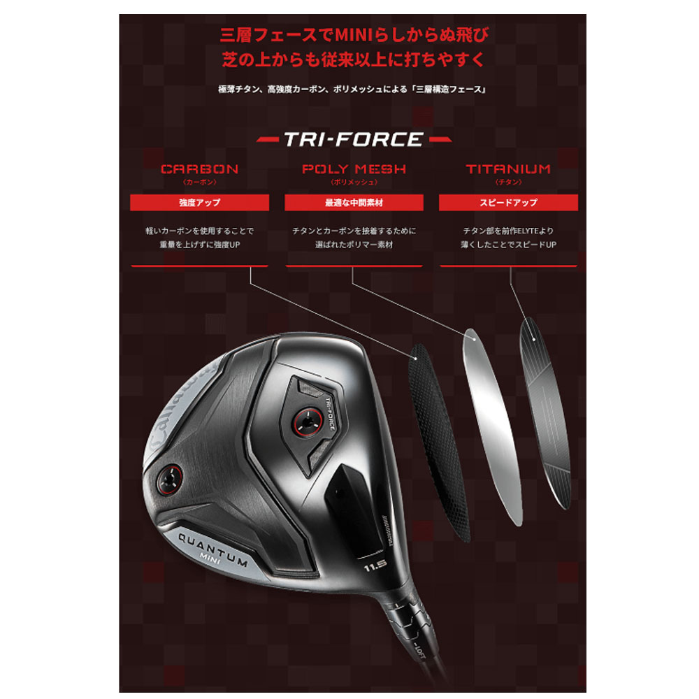 Callaway（キャロウェイ） ゴルフ クアンタム ミニ ドライバー アスレ