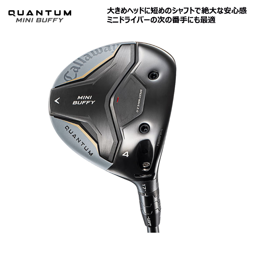Callaway（キャロウェイ） ゴルフ クアンタム ミニ バフィー アスレ