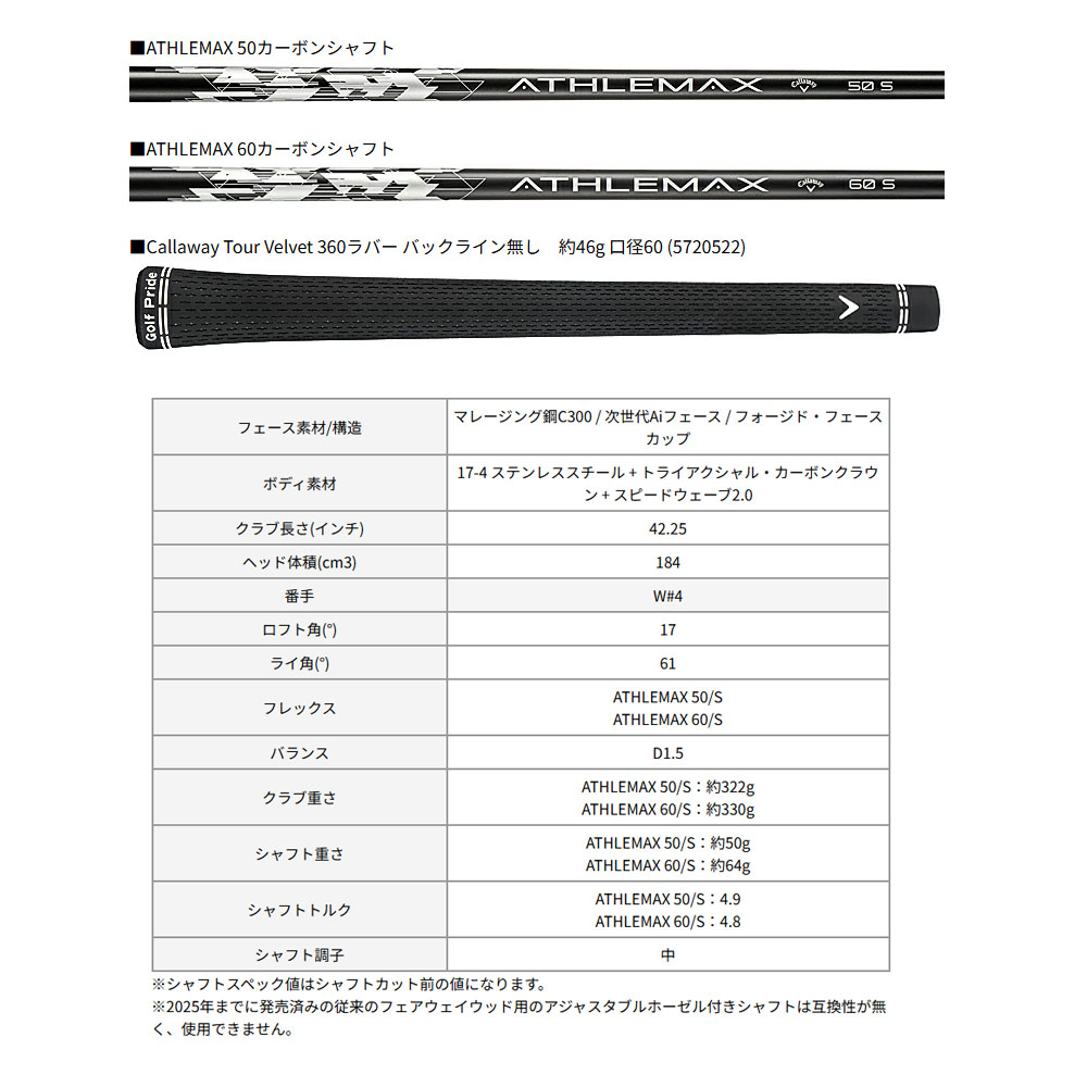 Callaway（キャロウェイ） ゴルフ クアンタム ミニ バフィー アスレ