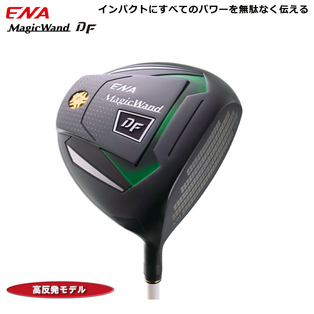 エナ 【高反発モデル】 ENA ゴルフ マジックワンド DF