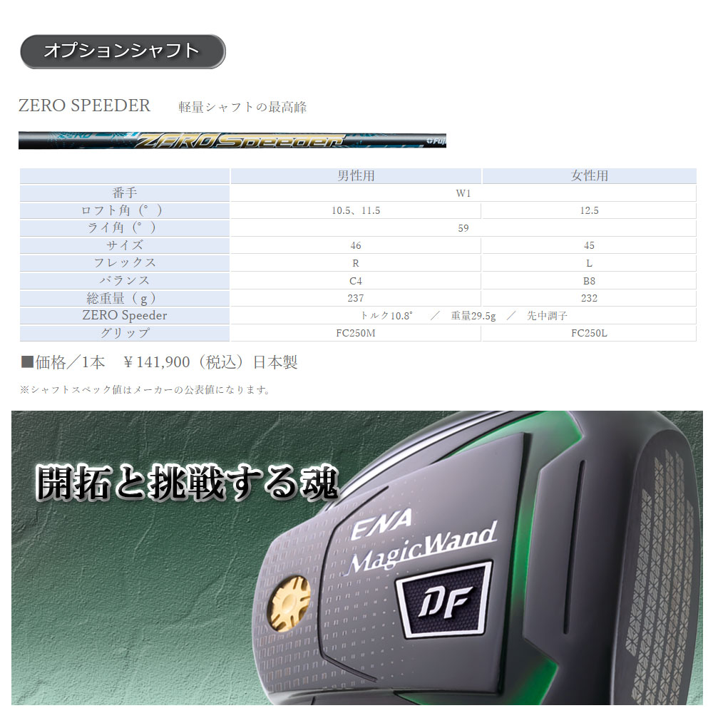 EVA マジックワンドアイアン7番右打 エナ ゴルフ マジックワンド SF アイアン 7本セット（7〜SW