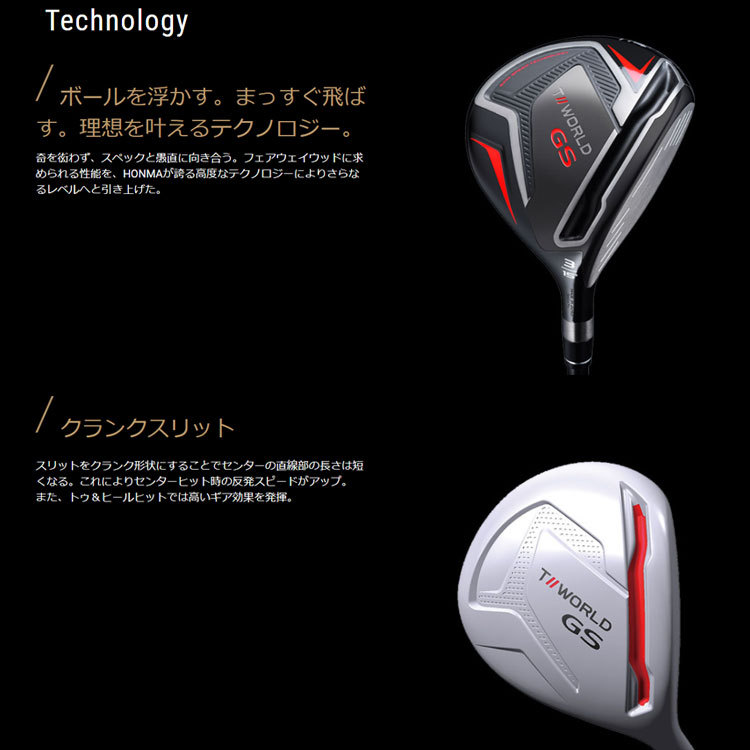 HONMA GOLF ホンマ ツアーワールド T//WORLD GS フェアウェイ