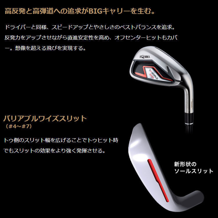 HONMA T//WORLD 5.25 アイアン honma_tworld_tour_v_iron_1_.jpg