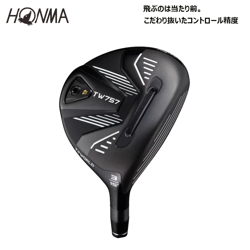 【本間ゴルフ】TW757 フェアウェイウッド シャフトR（ボール付） HONMA GOLF ホンマゴルフ T//WORLD TW757 FW フェアウェイウッド