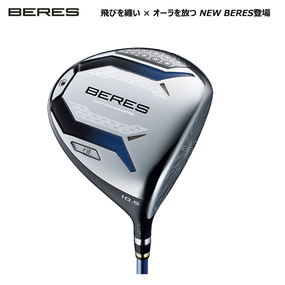 貴重 新品未使用 ホンマ ベレス 2019 1W 9.5° R 3S ドライバー HONMA GOLF（本間ゴルフ） 【日本限定モデル】 ホンマゴルフ HONMA