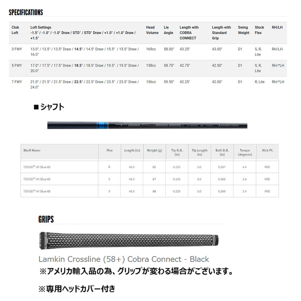 USモデル】 コブラ cobra キング ラッドスピード フェアウェイウッド [イエロー] KING RAD SPEED テンセイブルー65  TENSEI AV Blue 65 : c-kig75139 : Golkin Yahoo!ショップ - 通販 - Yahoo!ショッピング