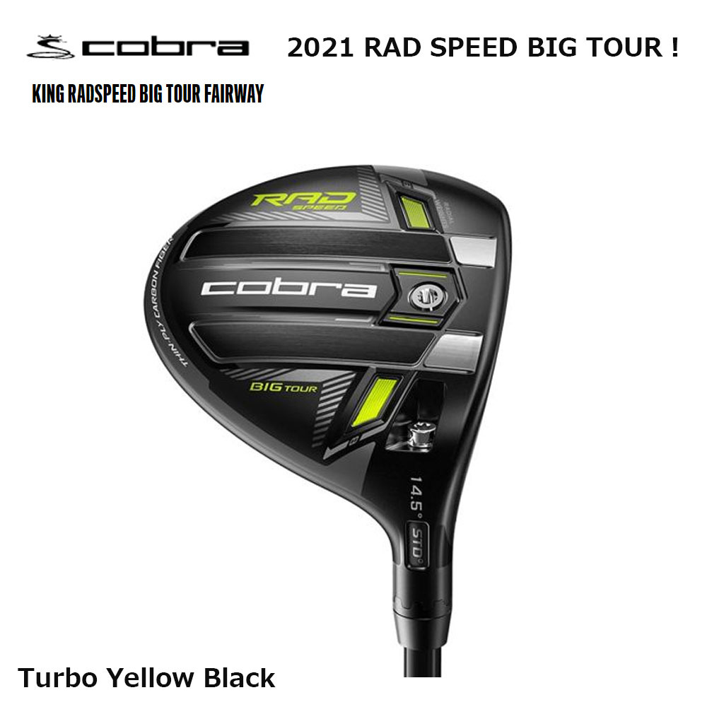 【USモデル】 コブラ cobra キング ラッドスピードビッグツアー フェアウェイウッド [イエロー] KING RAD SPEED BIG  TOUR テンセイブルー65 TENSEI AV Blue 65