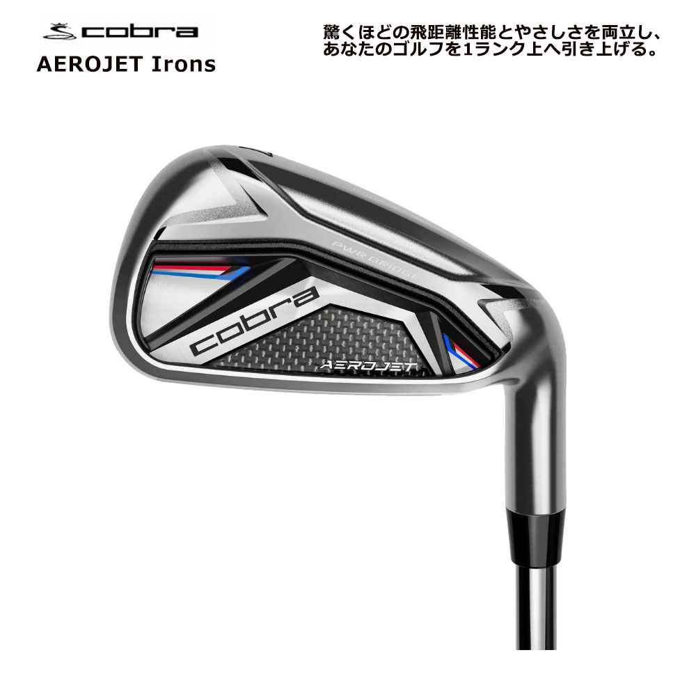 【USモデル】 コブラ cobra エアロジェット アイアン 単品アイアン （＃5、GW） AEROJET KBS Tour Lite  スチールシャフト 2023年