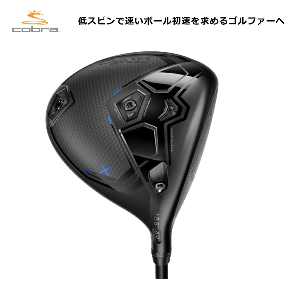 USモデル】 2024 コブラ cobra ダークスピードX DARK SPEED X 