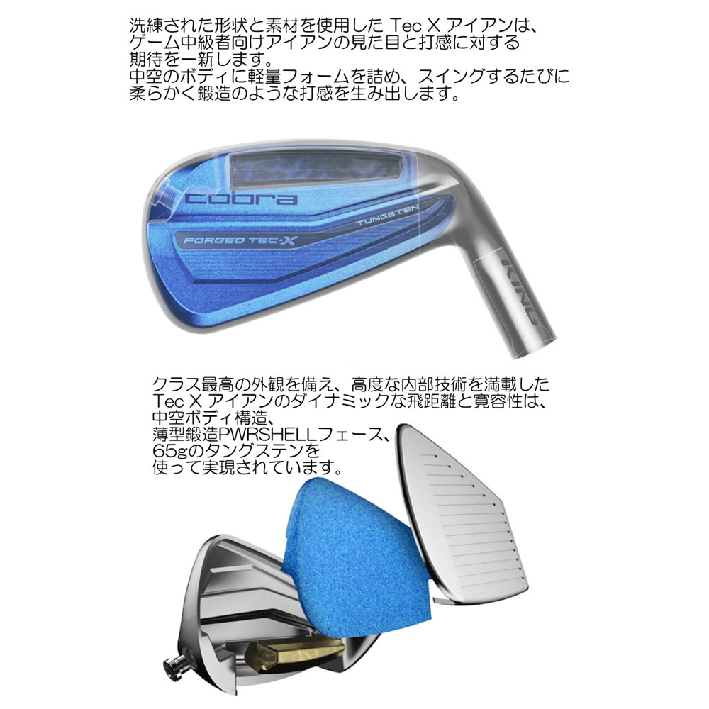 COBRA（コブラ） 【USモデル】 cobra KING FORGED TEC BLACK 単品