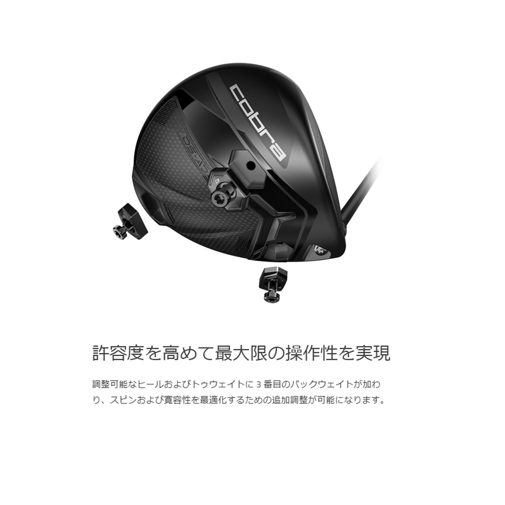 最新コブラアダプトDS-LSヘッド9°単体ADAPT-LS ダークスピード COBRA