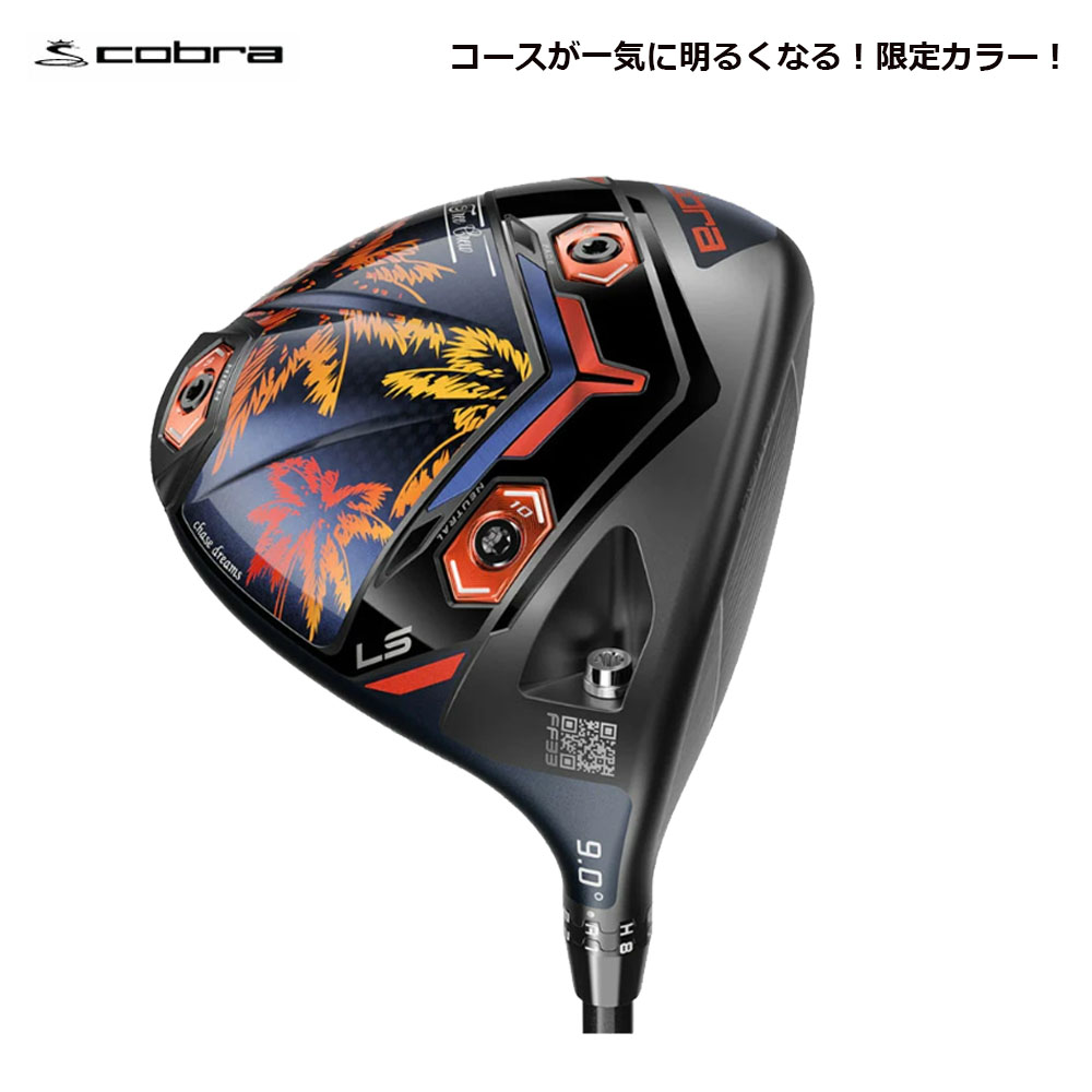 Amazon.co.jp: コブラ（Cobra） エアロジェット AEROJET LS