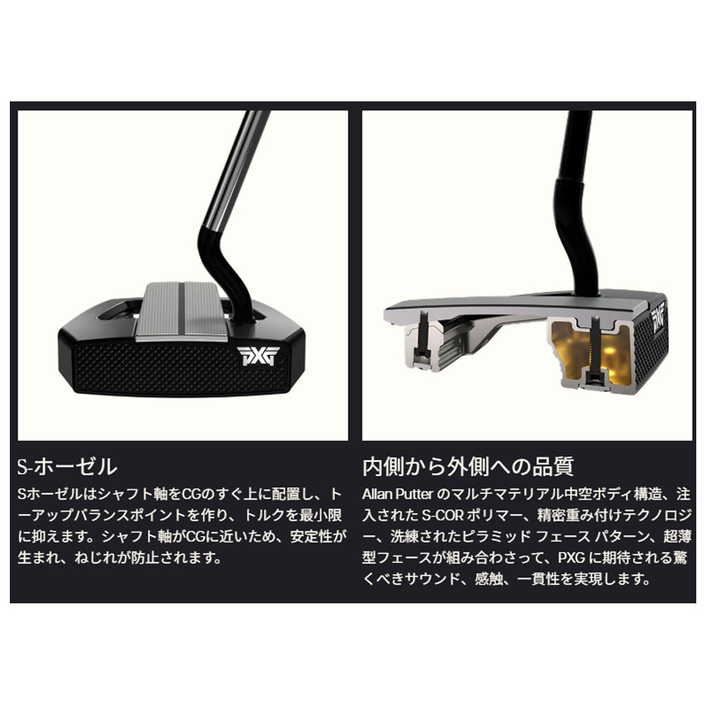 PXG USモデル PXG ALLAN ZT パター ストレートパターシャフト アラン
