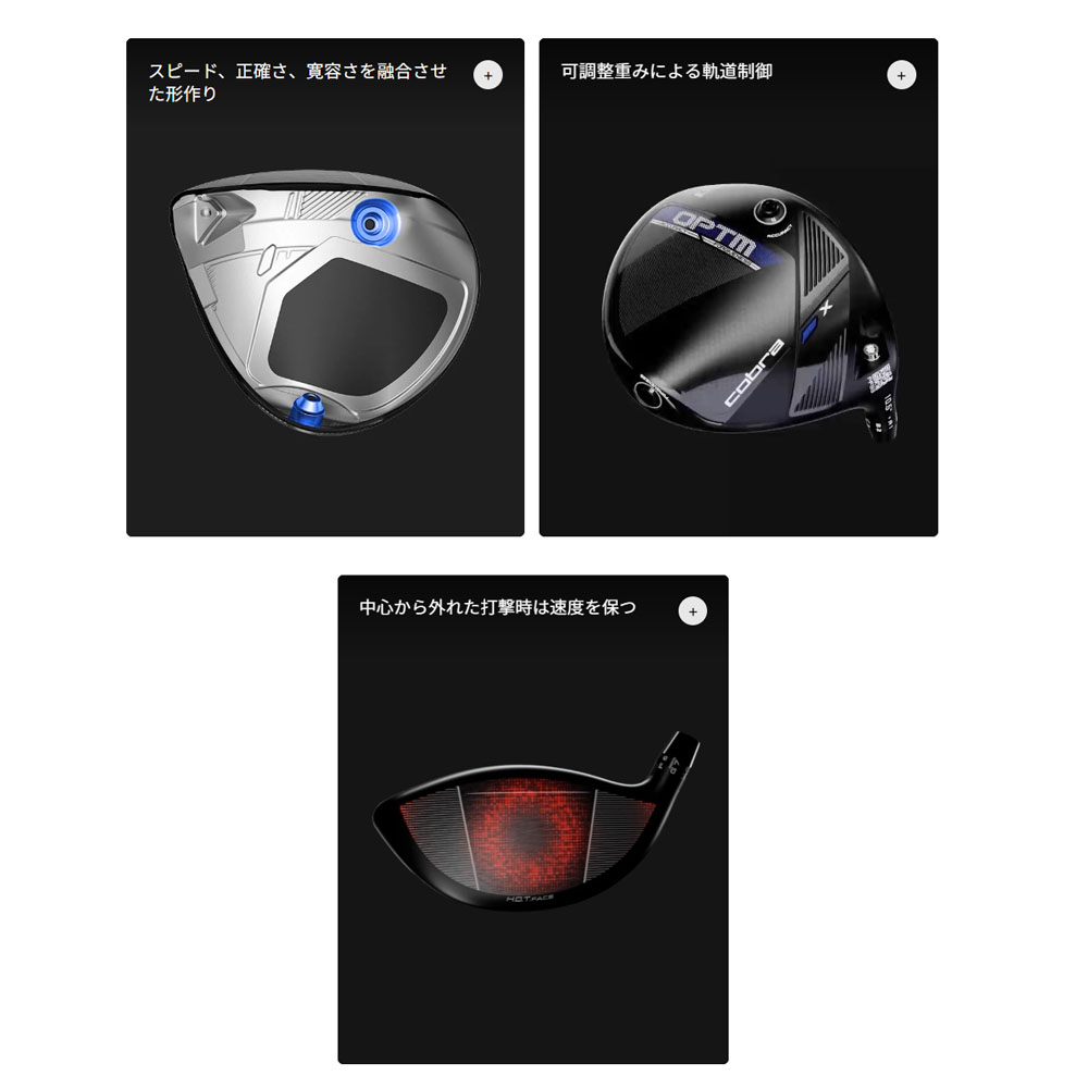 COBRA（コブラ） 【USモデル】 cobra OPTM X ドライバー Denali Blue