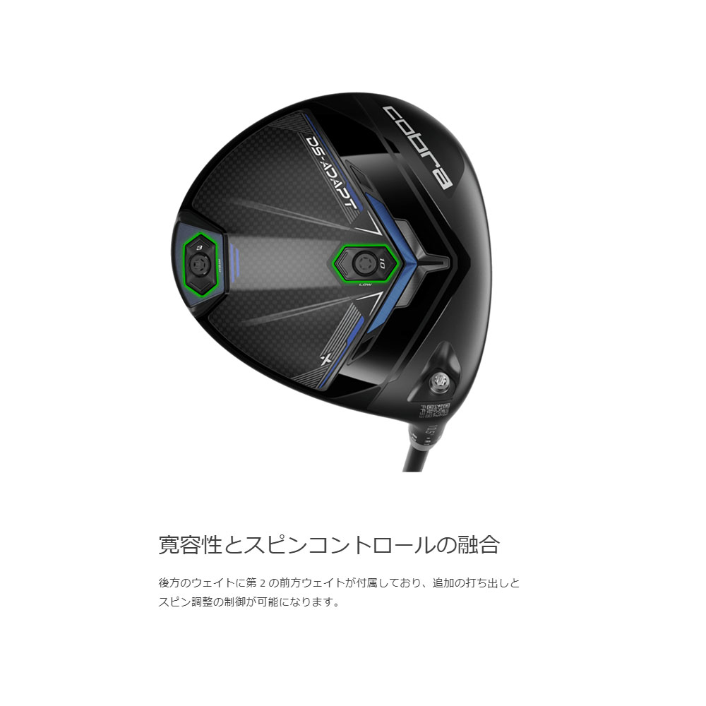 COBRA（コブラ） cobra DARK SPEED ADAPT X ドライバー SPEEDER NX for