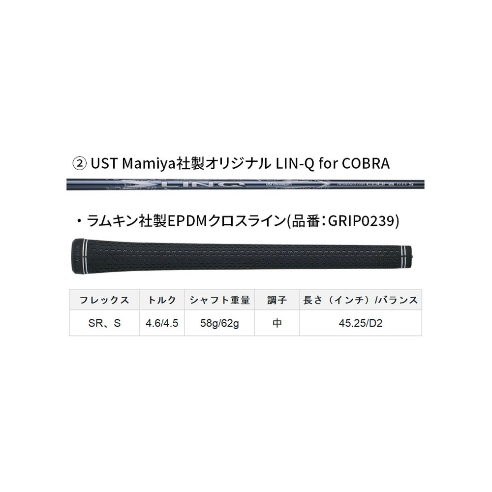 COBRA（コブラ） FUTURE FIT 33 スリーブ付きシャフト ドライバー用