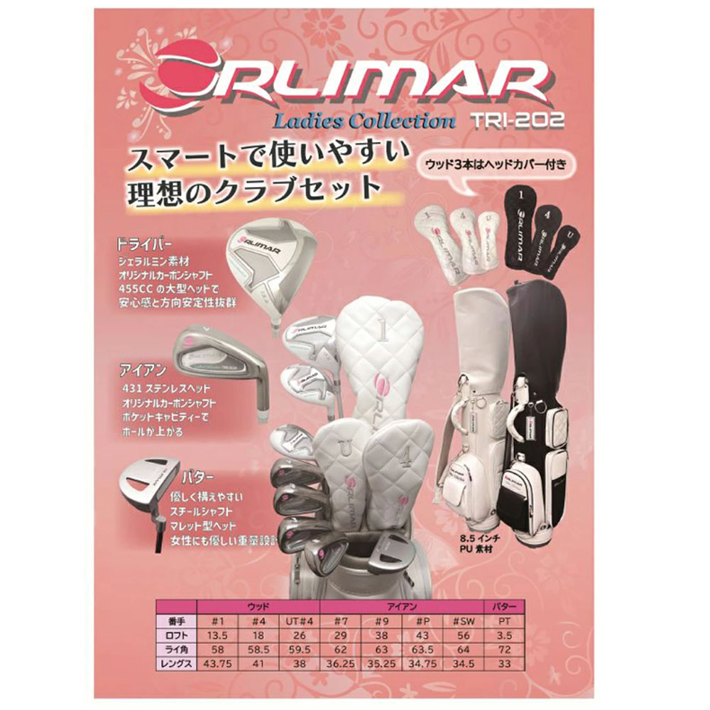 オリマーゴルフ ORLIMAR TRI-SPORTS レディース クラブセットTRI-202 8