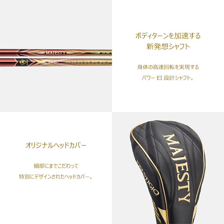 MAJESTY（マジェスティ ゴルフ）MAJESTY PRESTIGIO XII マジェスティ プレステジオ12 ドライバー : c-maj40001  : Golkin Yahoo!ショップ - 通販 - Yahoo!ショッピング