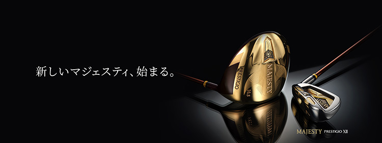 MAJESTY（マジェスティ ゴルフ）MAJESTY PRESTIGIO XII マジェスティ