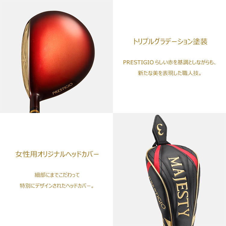 マジェスティ プレステジオ XII／MAJESTY PRESTIGIO XII
