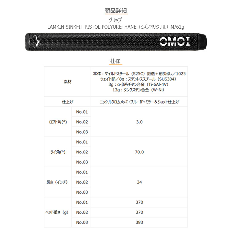 取扱No.1 MIZUNO（ミズノ） M.CRAFT OMOI ブルーIP仕上げ No.01