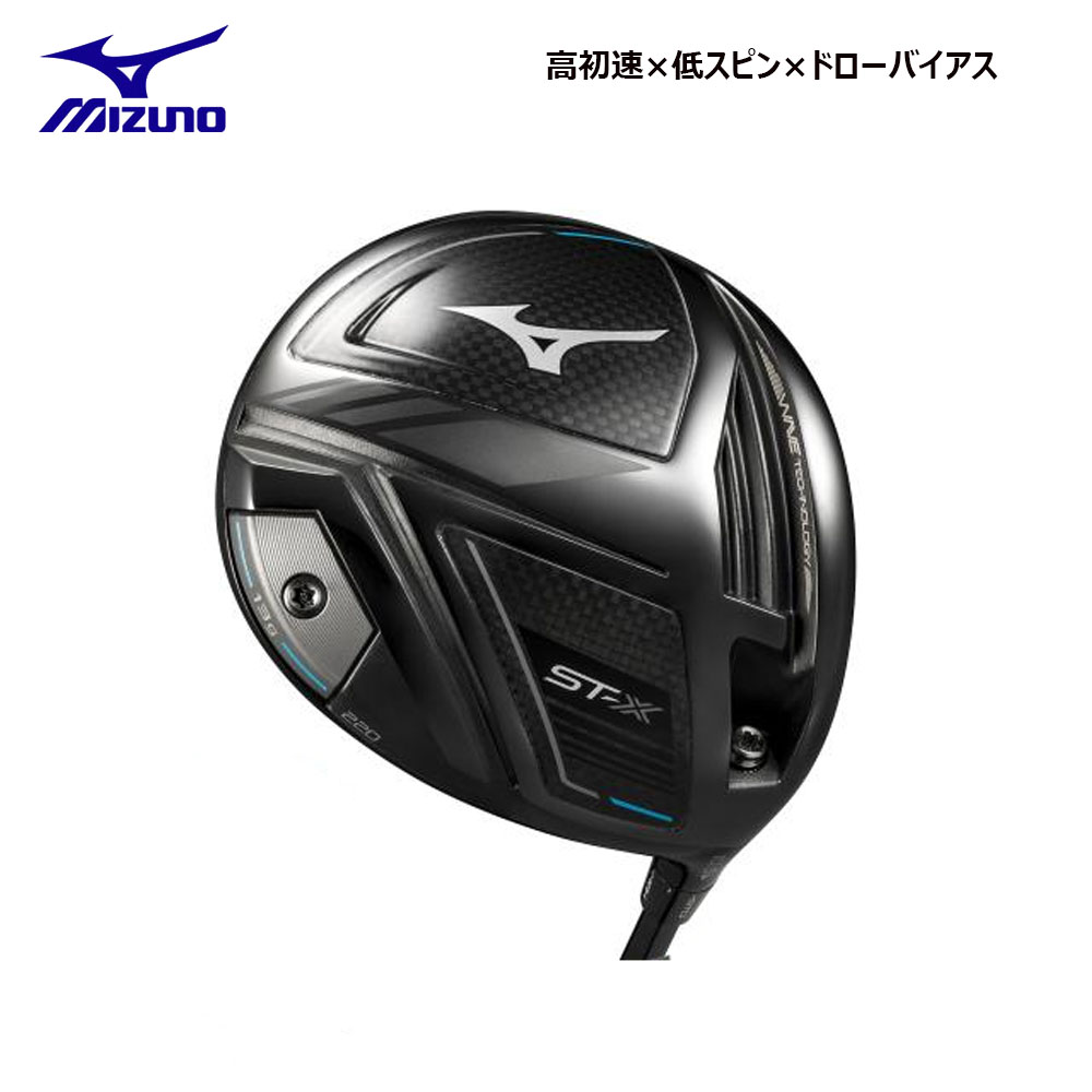 ヘッド単体】 ミズノ ST-X220 ドライバー ※ヘッド単体です Mizuno ST 