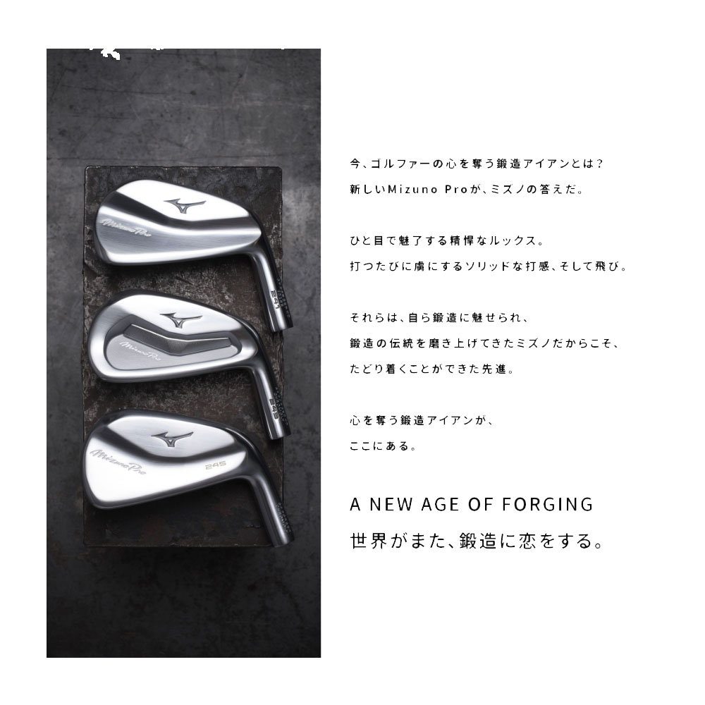 MIZUNO ミズノ プロ Mizuno Pro 245 アイアン 6本組（No,5〜PW