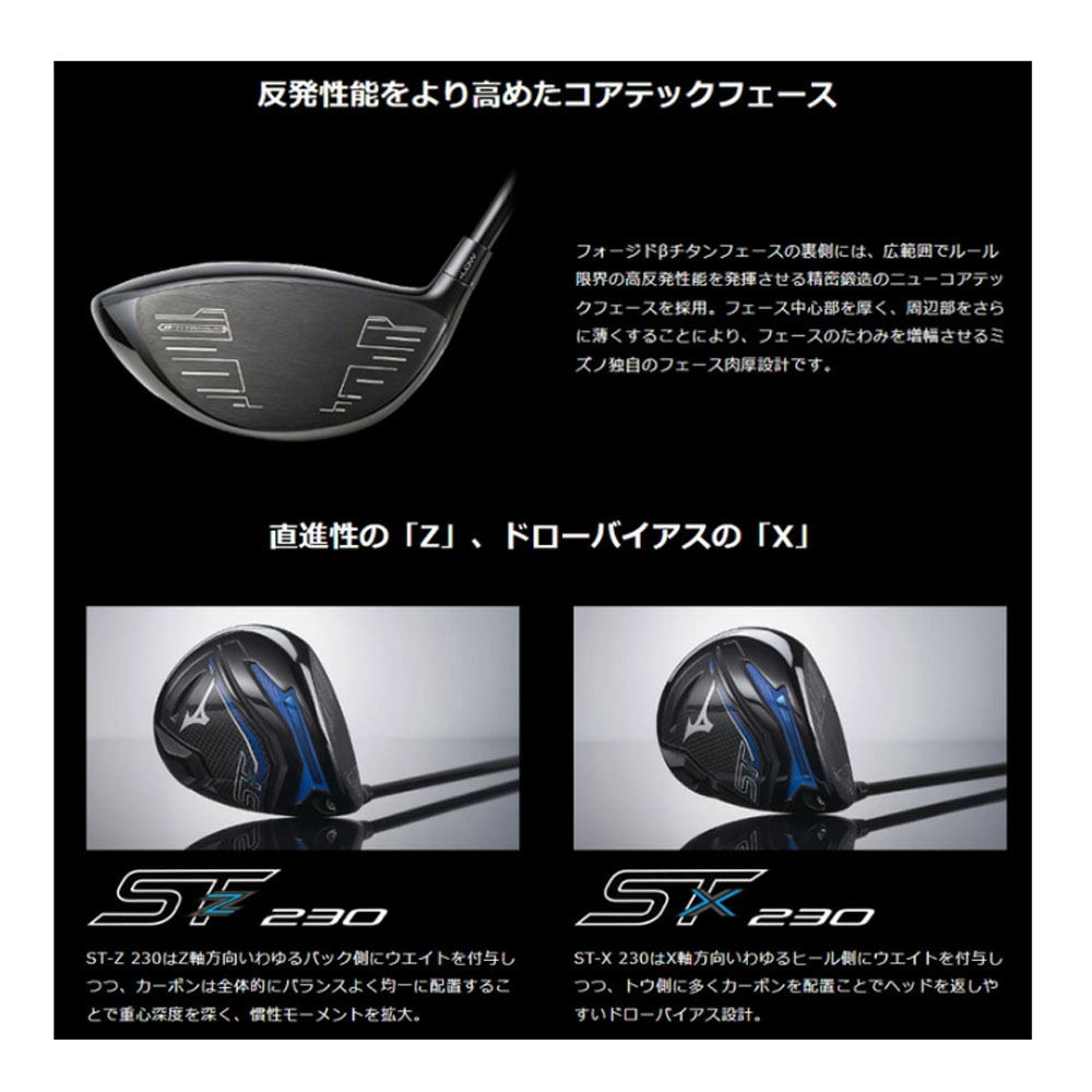 MIZUNO ミズノ ST-X230 ドライバー 22 MFUSION D シャフト エム