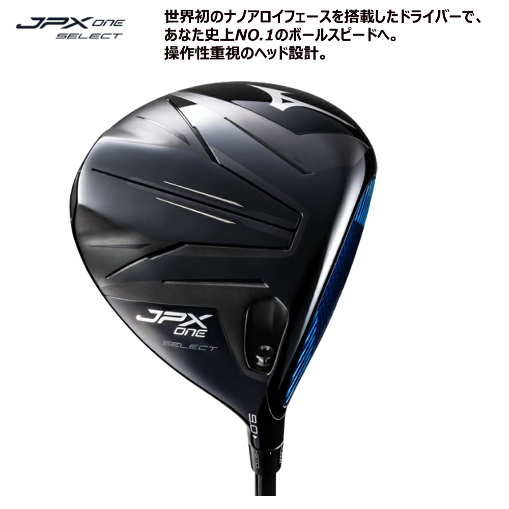 早い者勝ち　ミズノJPXOne ドライバー 10.5度 MIZUNO（ミズノ） JPX ONE SELECT ドライバー TENSEI BLUE MM D