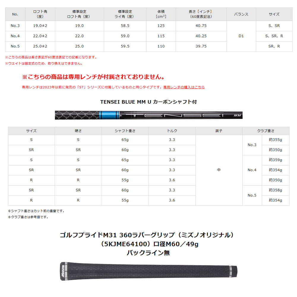 MIZUNO（ミズノ） JPX ONE ユーティリティ TENSEI BLUE MM U