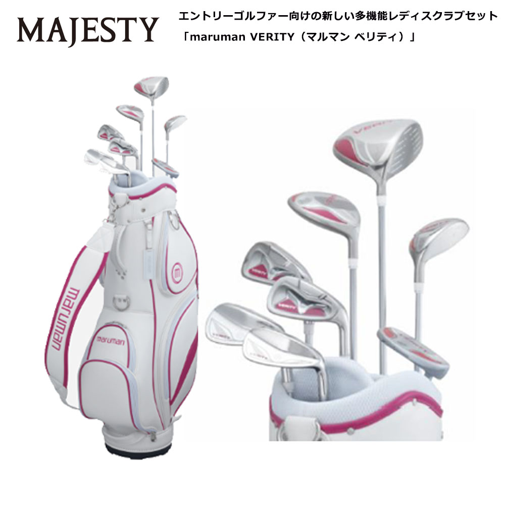 マジェスティ 【残り1点！最終処分】マジェスティゴルフ