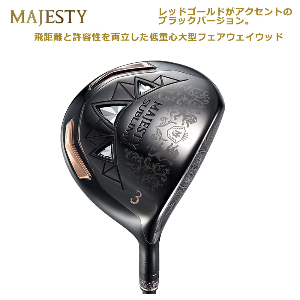 マルマンマジェスティSUBLIMEに3年