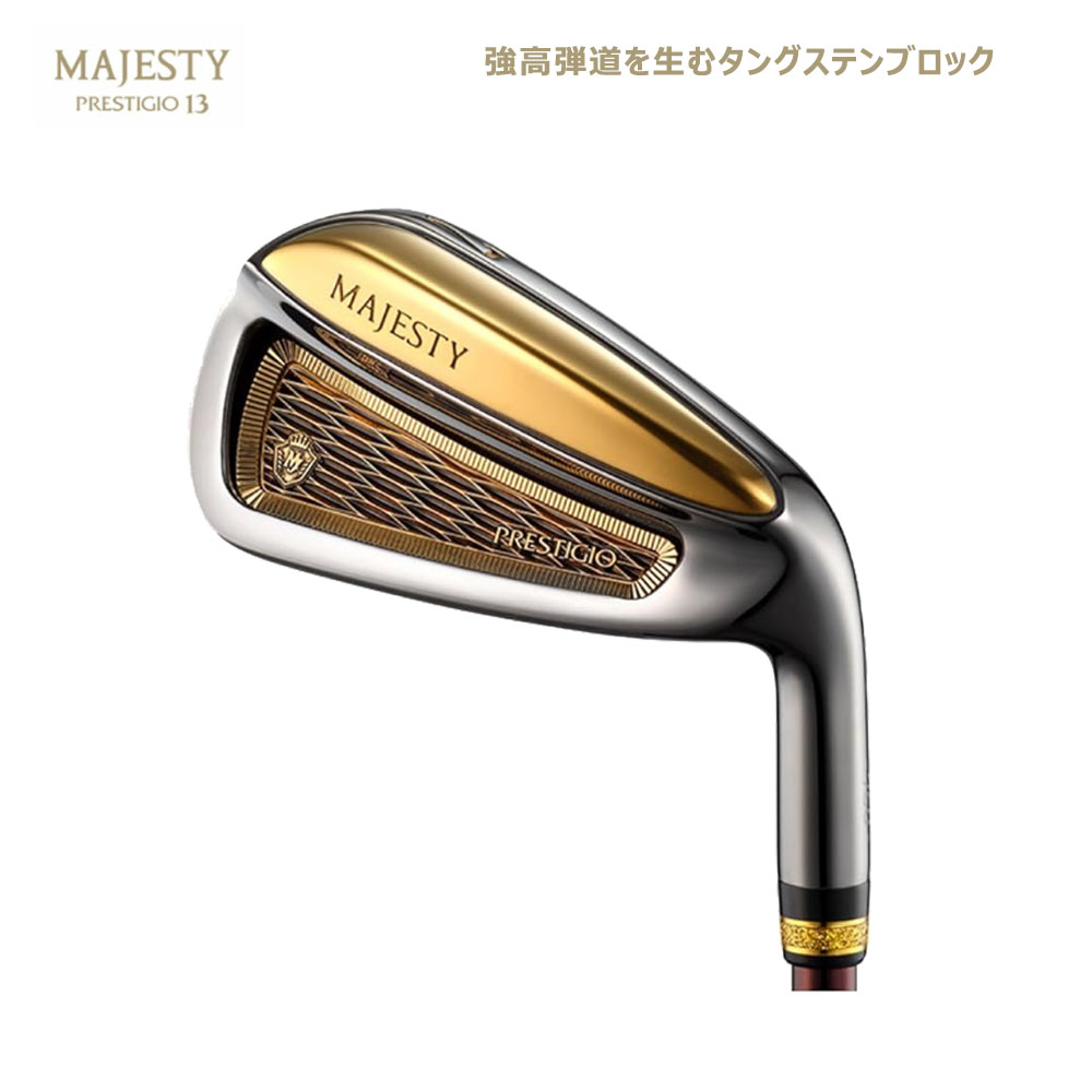 マジェスティ MAJESTY PRESTIGIO 13 プレステジオ13 アイアンセット