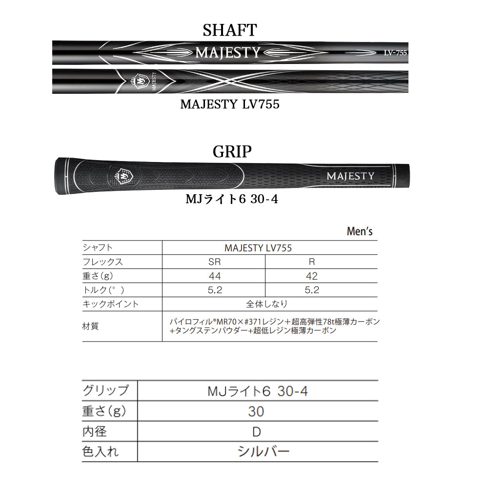 マルマンゴルフ 【高反発モデル】 マジェスティゴルフ 2023年モデル