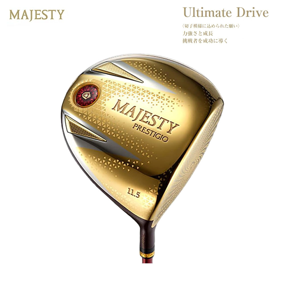 マジェスティ MAJESTY PRESTIGIO 13 Ladies プレステジオ13