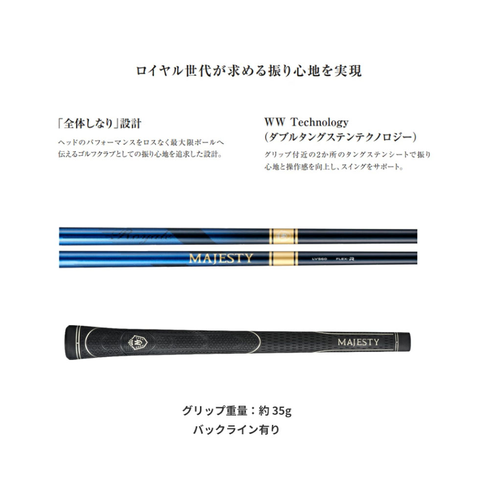 マジェスティ MAJESTY Royale 25 ロイヤル メンズ アイアンセット 5本