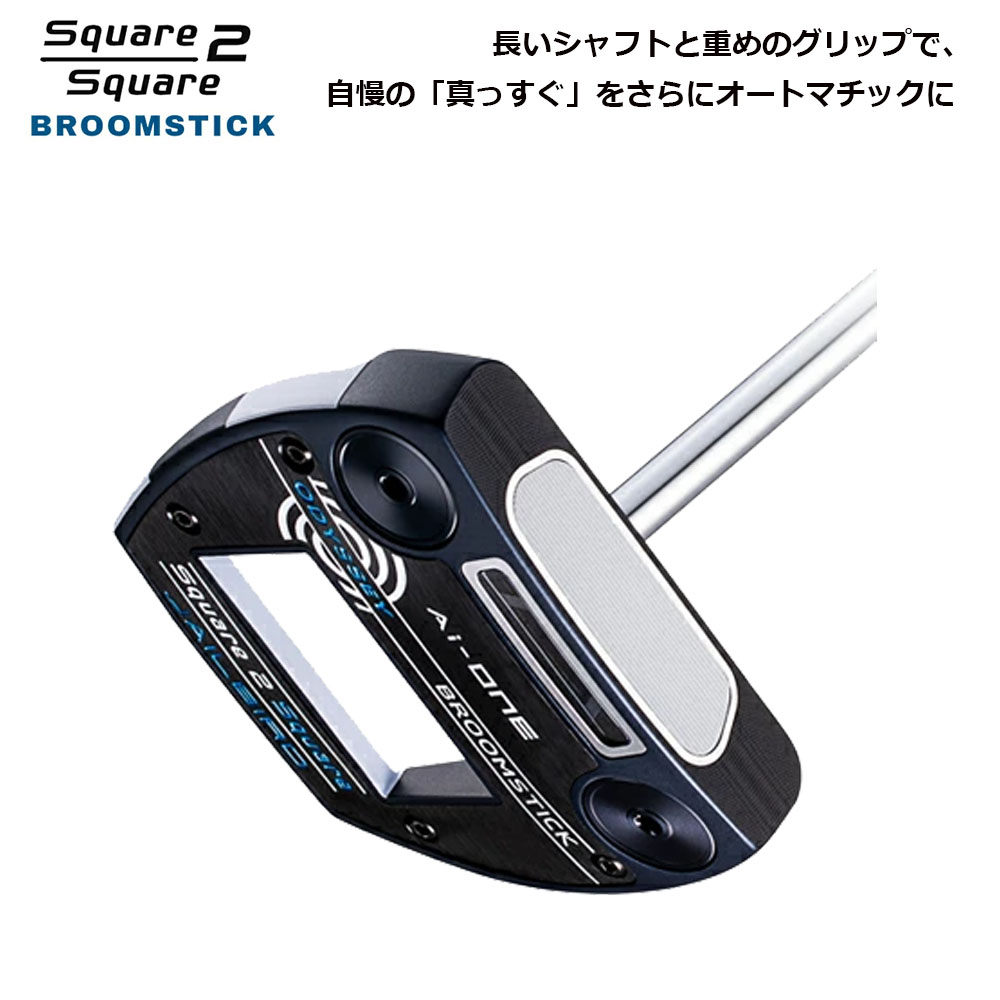 Odyssey jailbird Broomstick パター 44インチ Ai-ONE Square 2 Square Jailbird Broomstick Putter