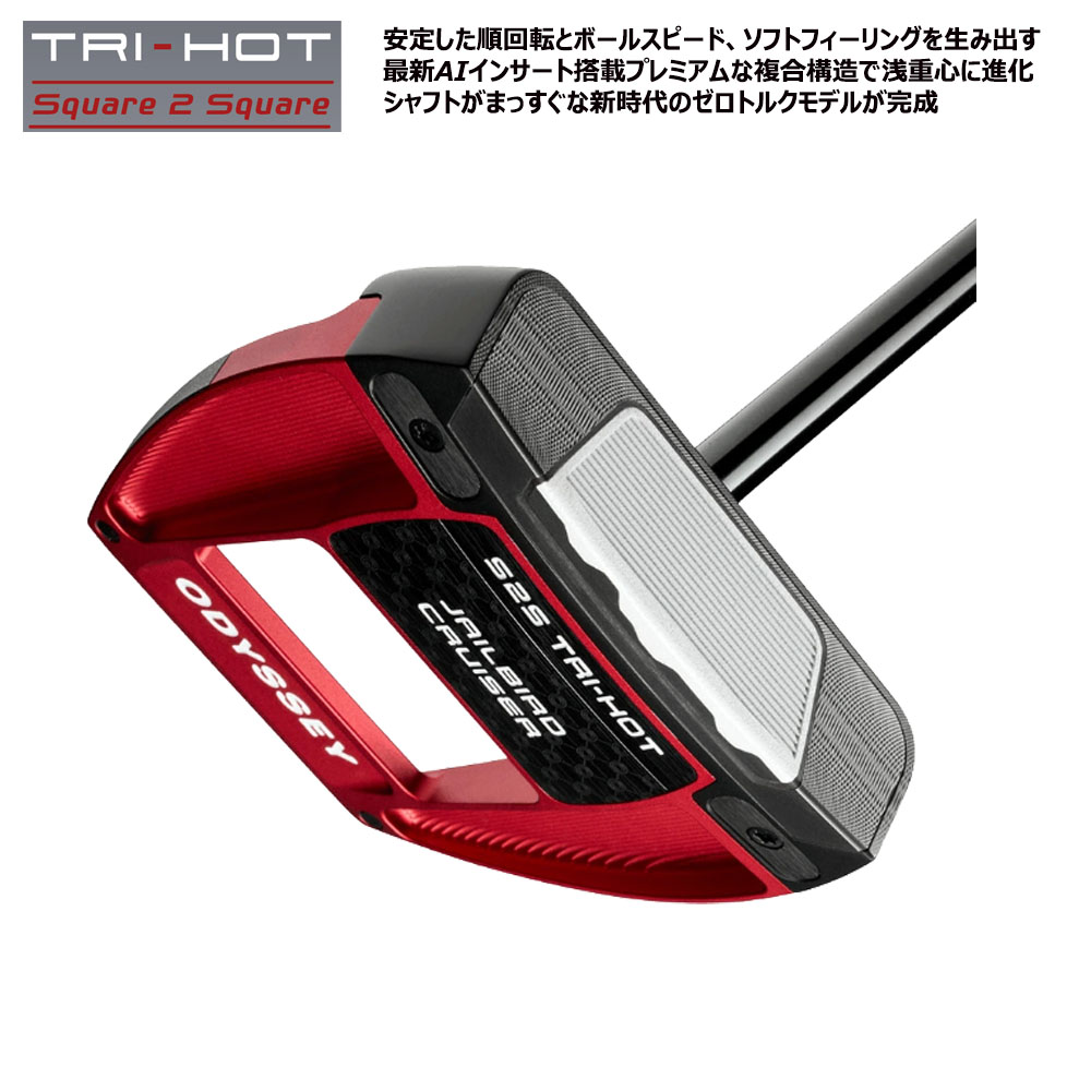 ODYSSEY（キャロウェイゴルフ） US輸入品 オデッセイ Square 2 TRI-HOT